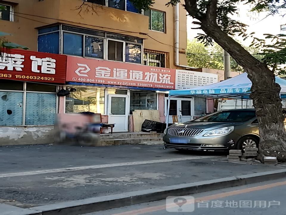 金运通物流(昆明南街店)