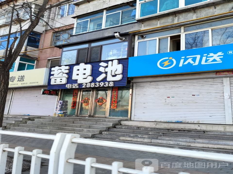 闪送服务中心(辽阳站)