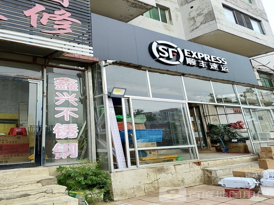 顺丰速运(木兰路店)