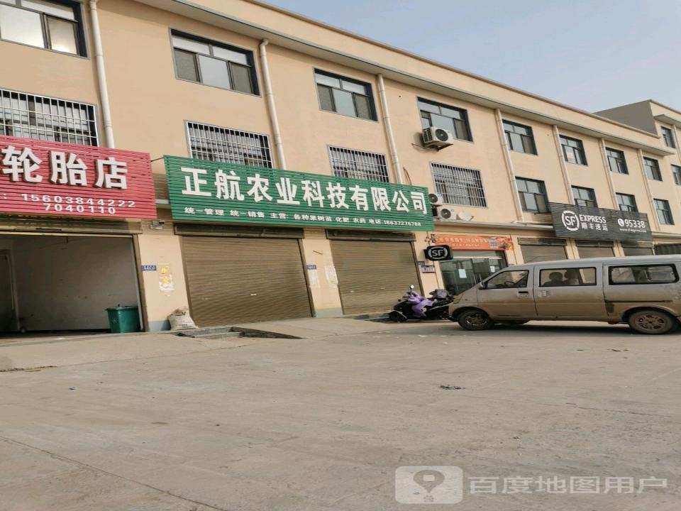 顺丰速运(建设路店)