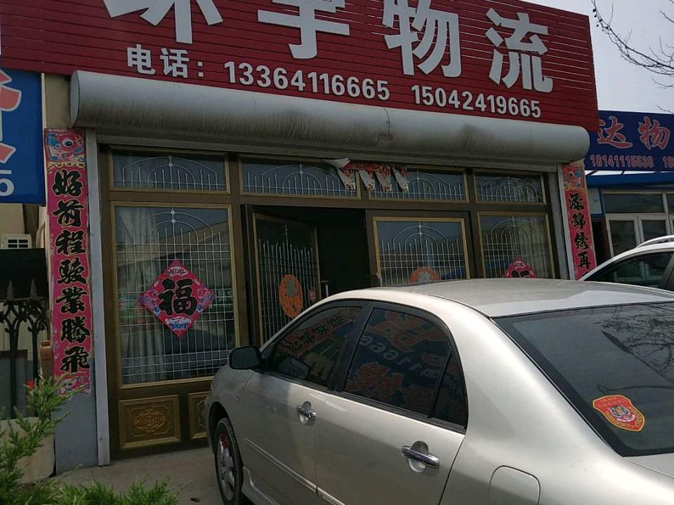 环宇空车配货