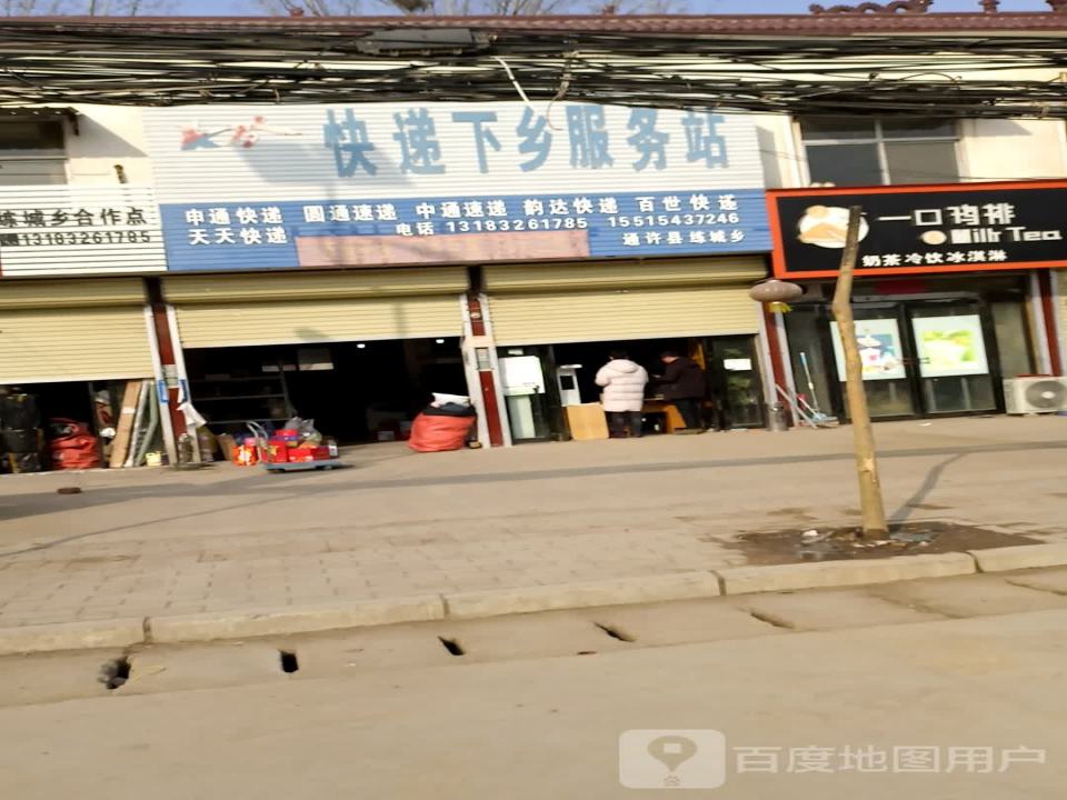 快递下乡服务站