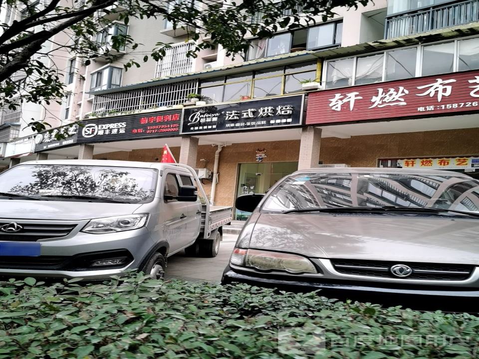 顺丰速运(滨湖一路店)