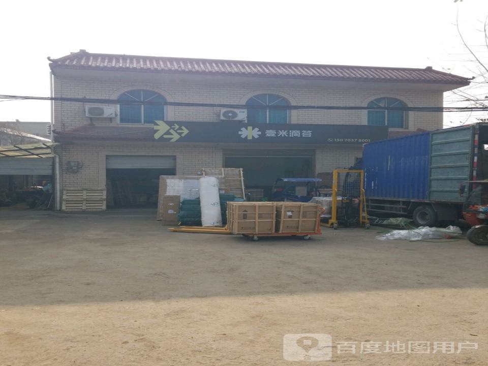 壹米滴答(怀玉山大道店)