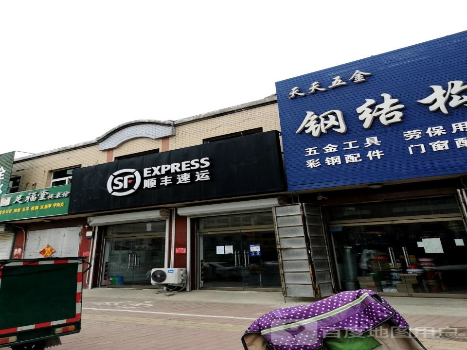 顺丰速运(古城速运营业点)