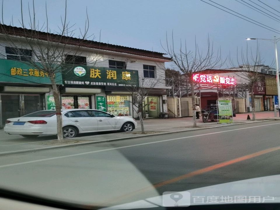 中国邮政(陈庄邮政支局)