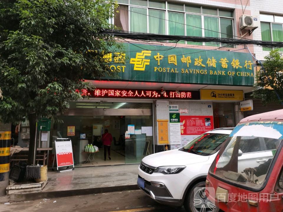 中国邮政(华青路店)