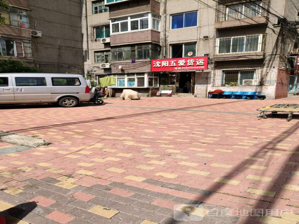 五爱货运