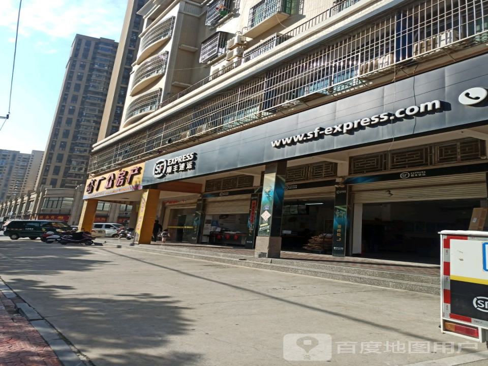 顺丰速运(山腰店)