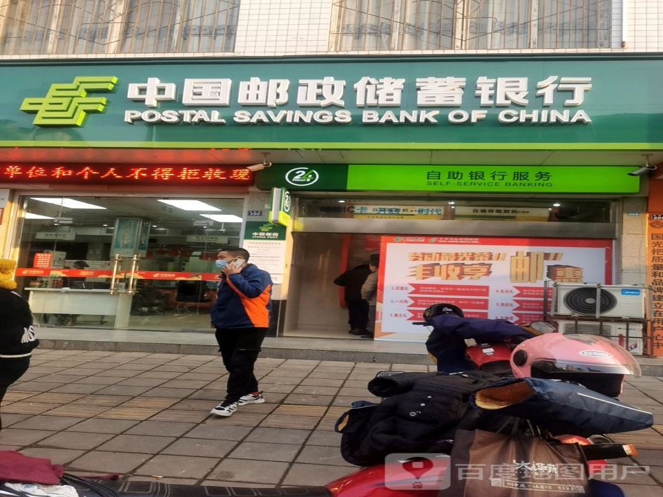 中国邮政(双桥邮政支局)