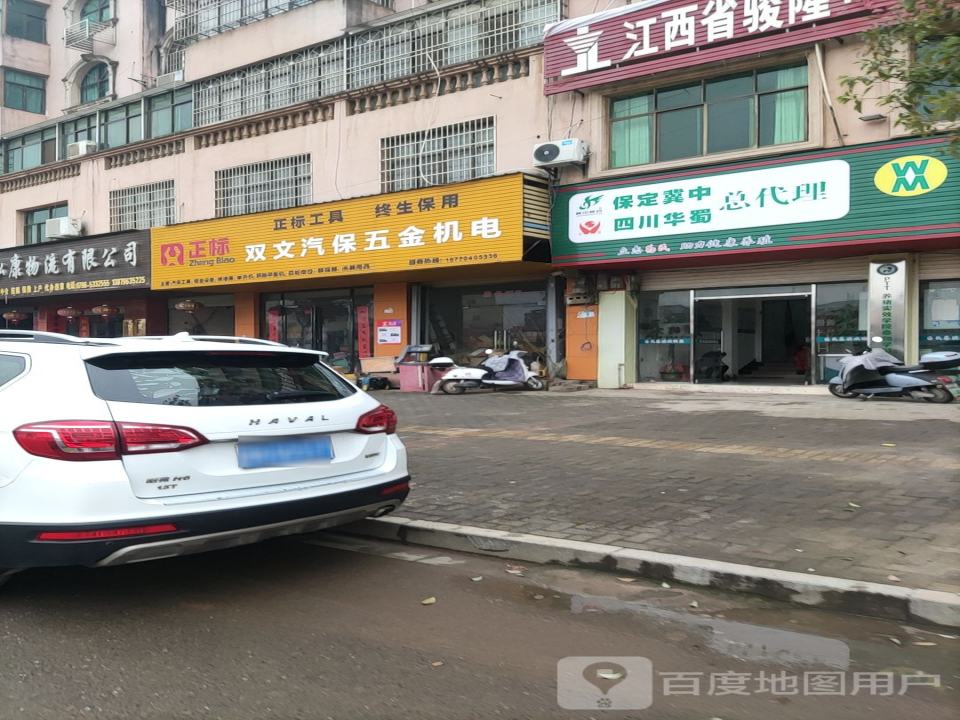 弘康物流有限公司