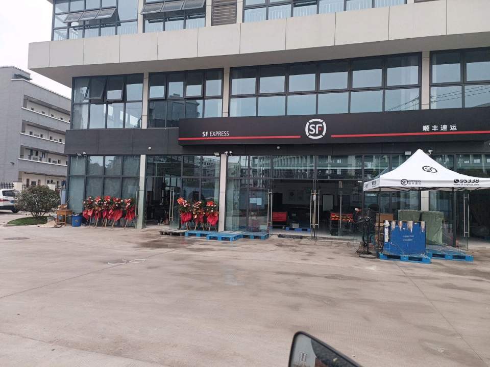 顺丰速运(营星大道店)