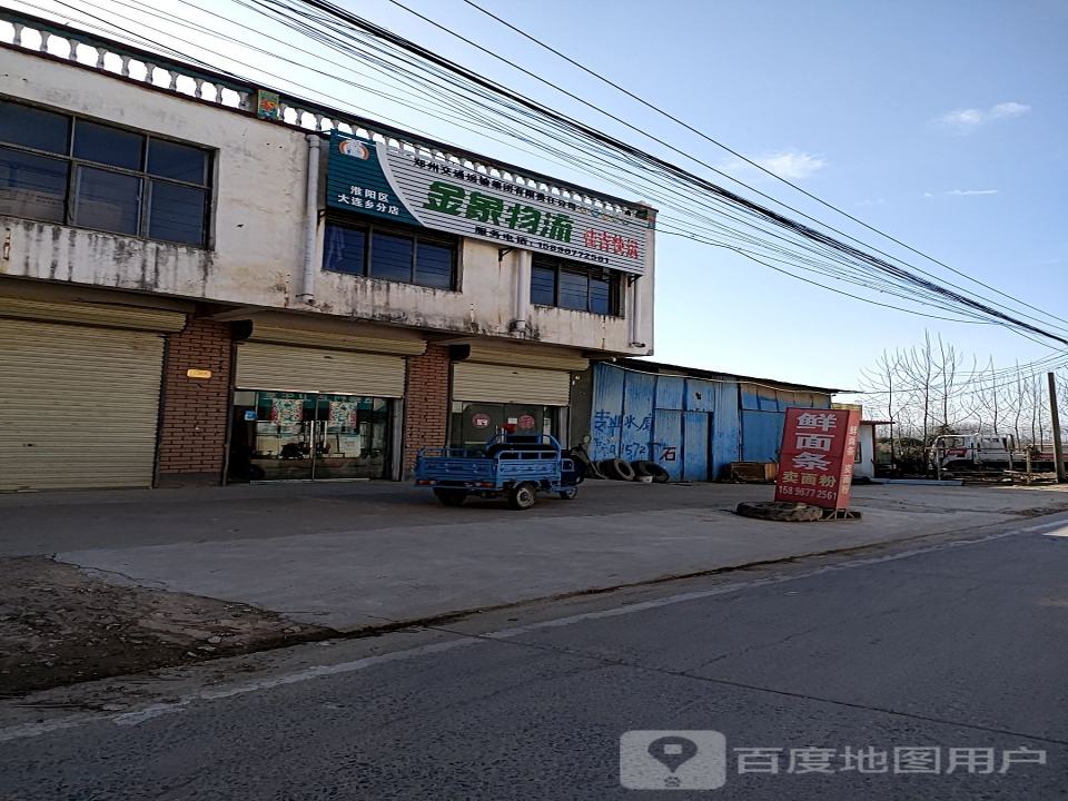 金象物流