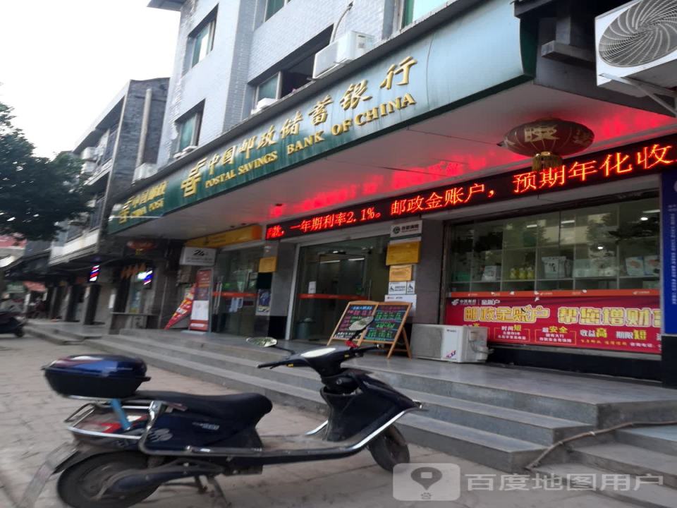 中国邮政(玉环路店)