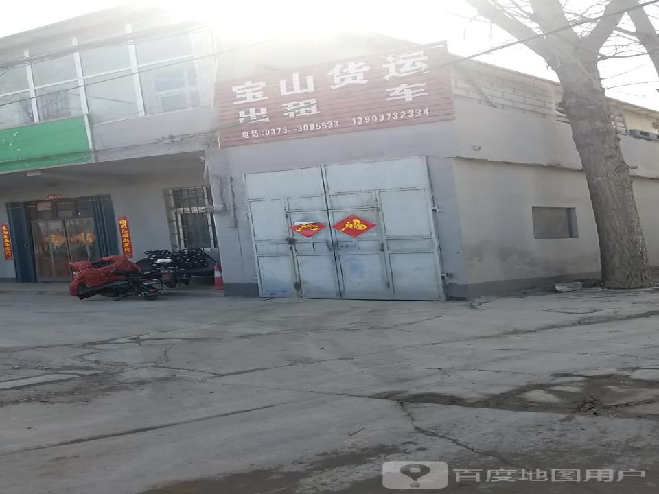 宝山货运