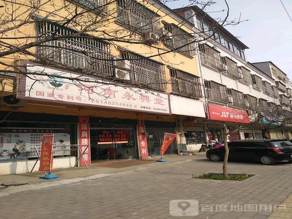 极兔速递(漯河市舞阳县网点)