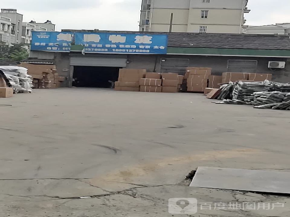 筠腾物流