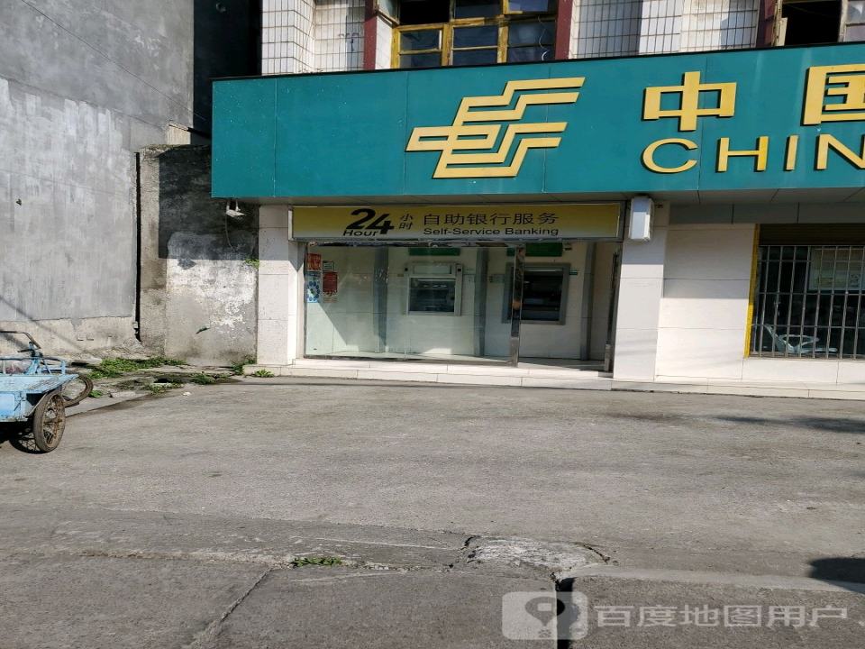 中国邮政(十八连山支局)
