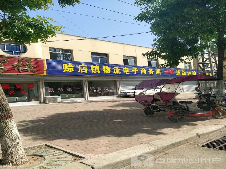 赊店镇物流电子商务园