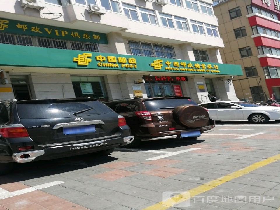 中国邮政(长江路店)