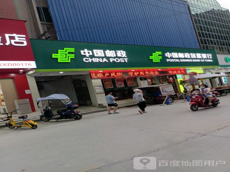 那坡县邮政局(镇玉街)