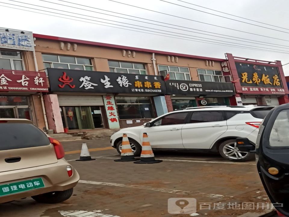 顺丰速运(长春大街店)