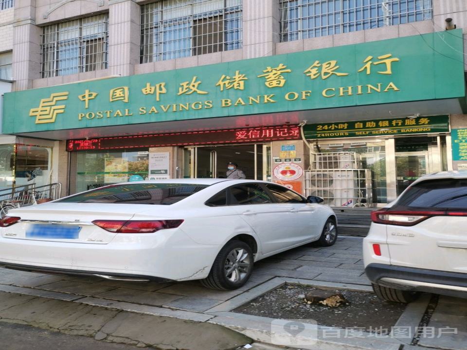 中国邮政(文卫路店)