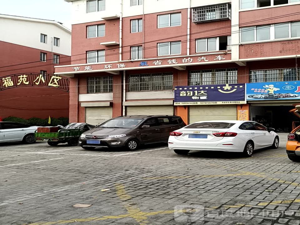 韵达物流(滨河路东段店)