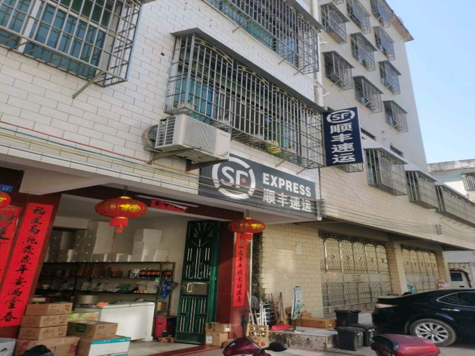 顺丰速运(银江龙市街店)