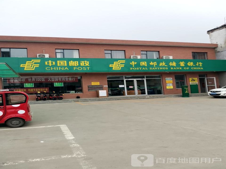 中国邮政(大河邮政支局)