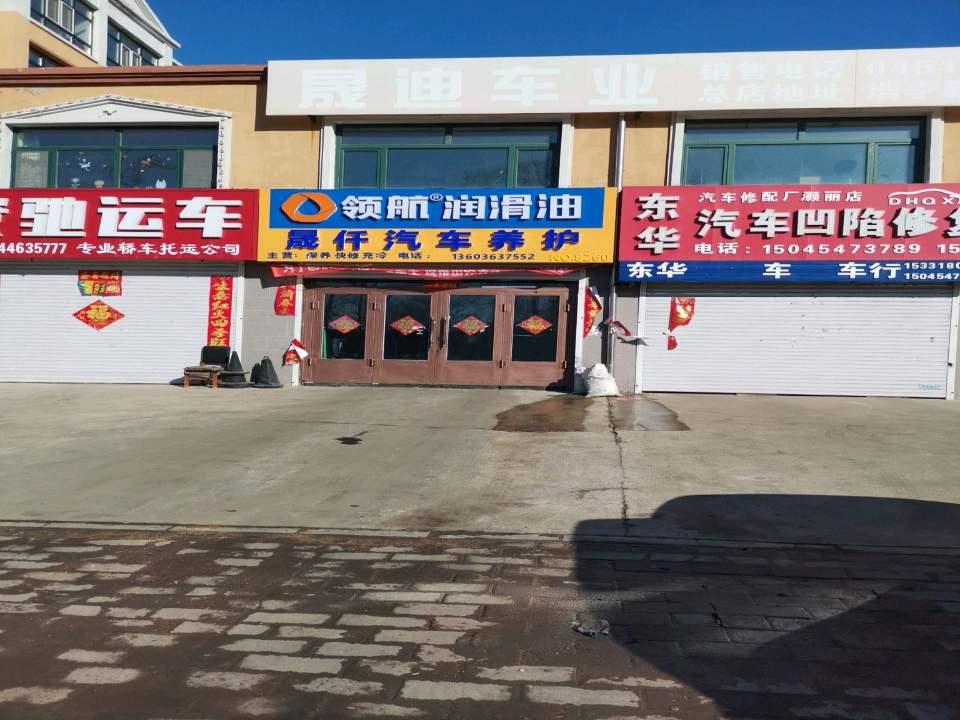 安驰运车(双城办事处)