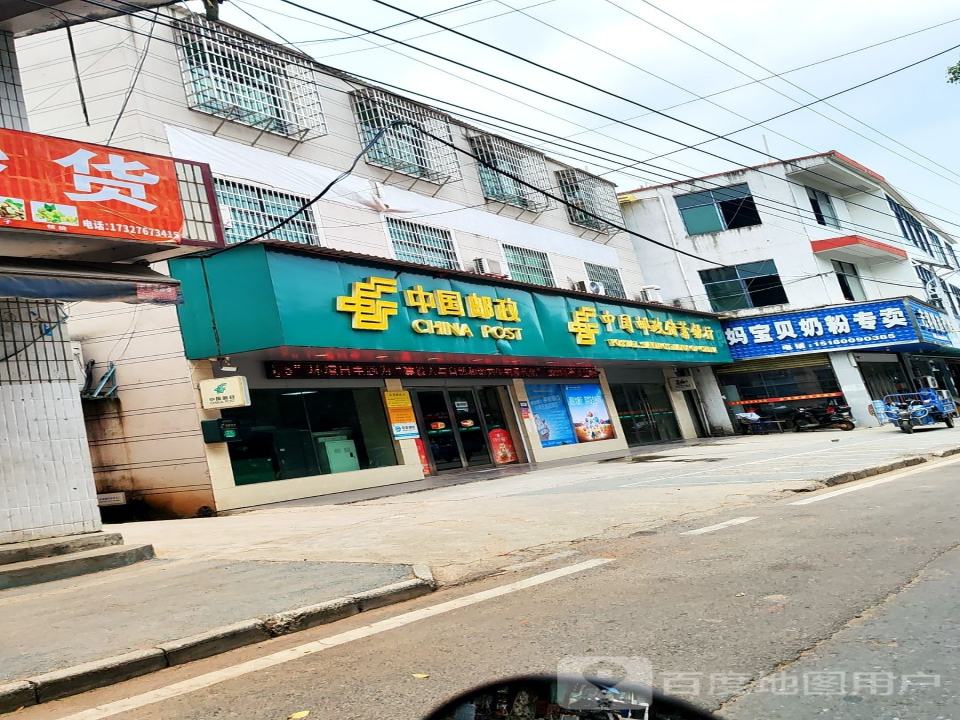 中国邮政(集贸路店)