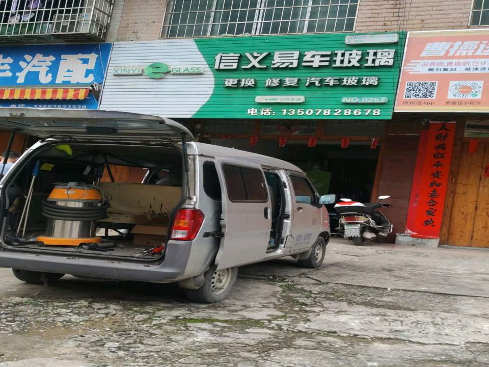 曹操送来宾运营中心