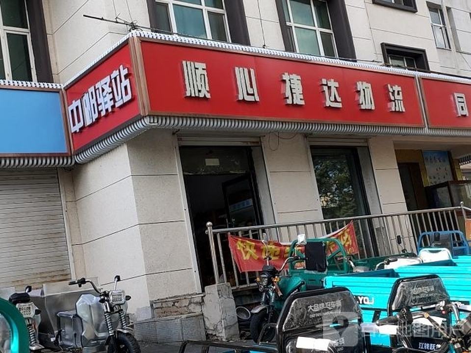 顺心捷达物流