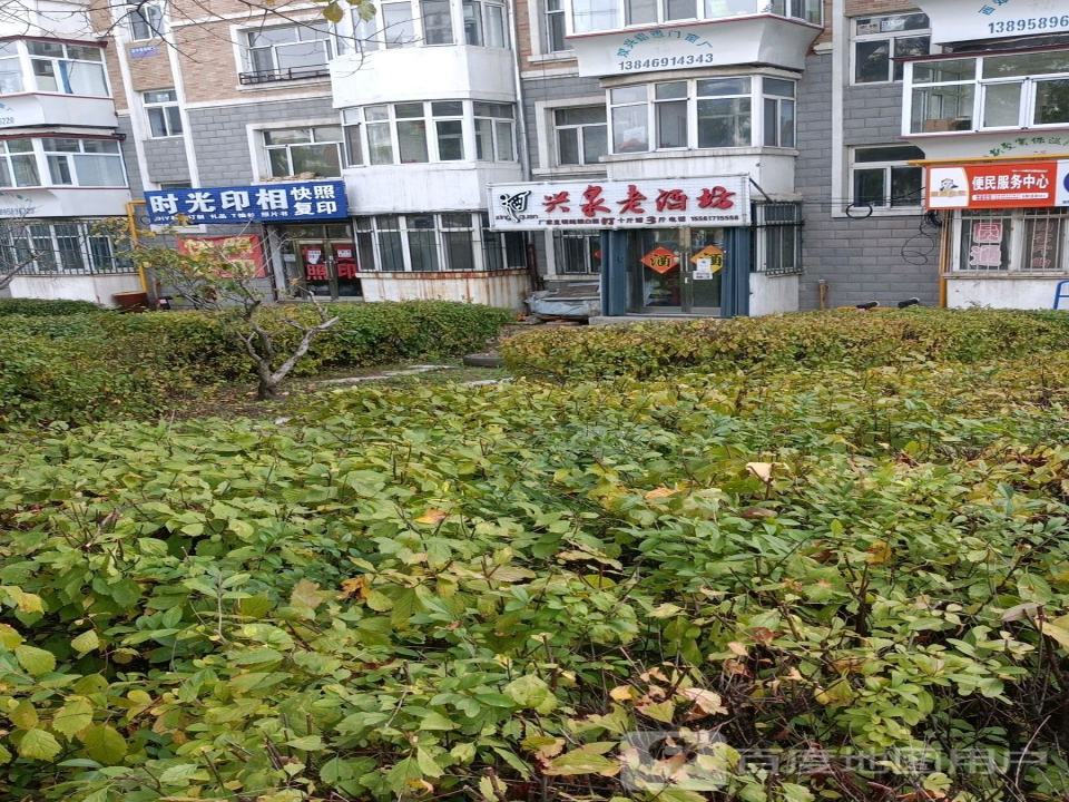 熊猫快收便民服务中心(民生大街店)