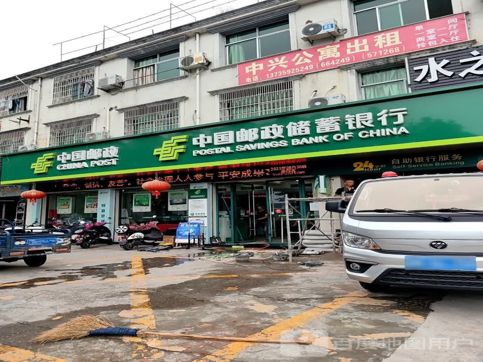 中国邮政(剑池西路店)