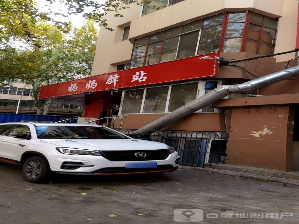 妈妈驿站(河曲街店)