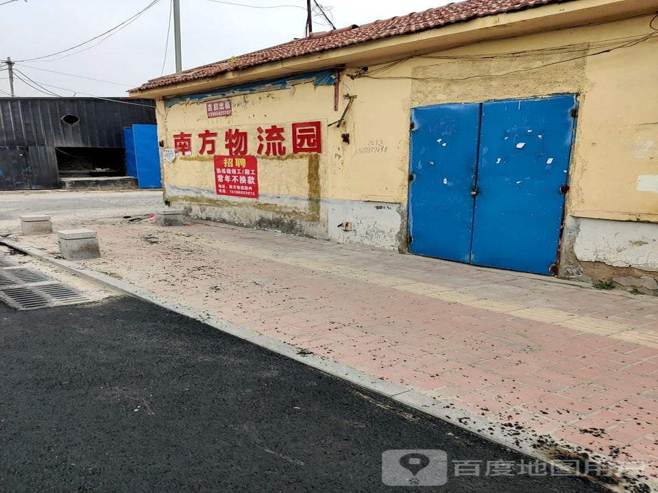 南方物流园