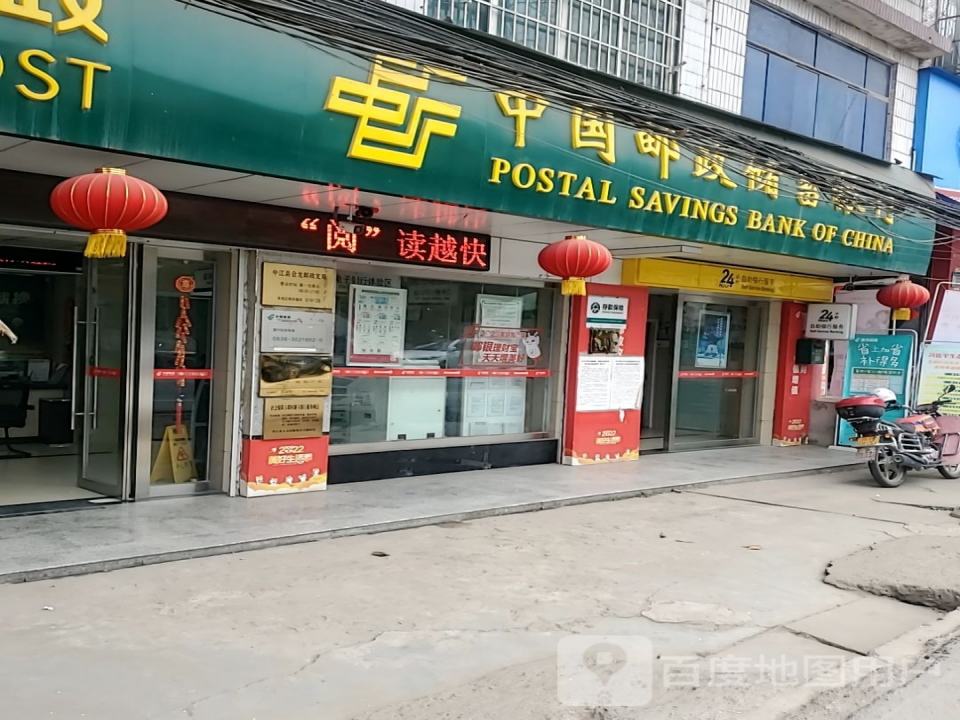 中国邮政(会龙邮政支局)