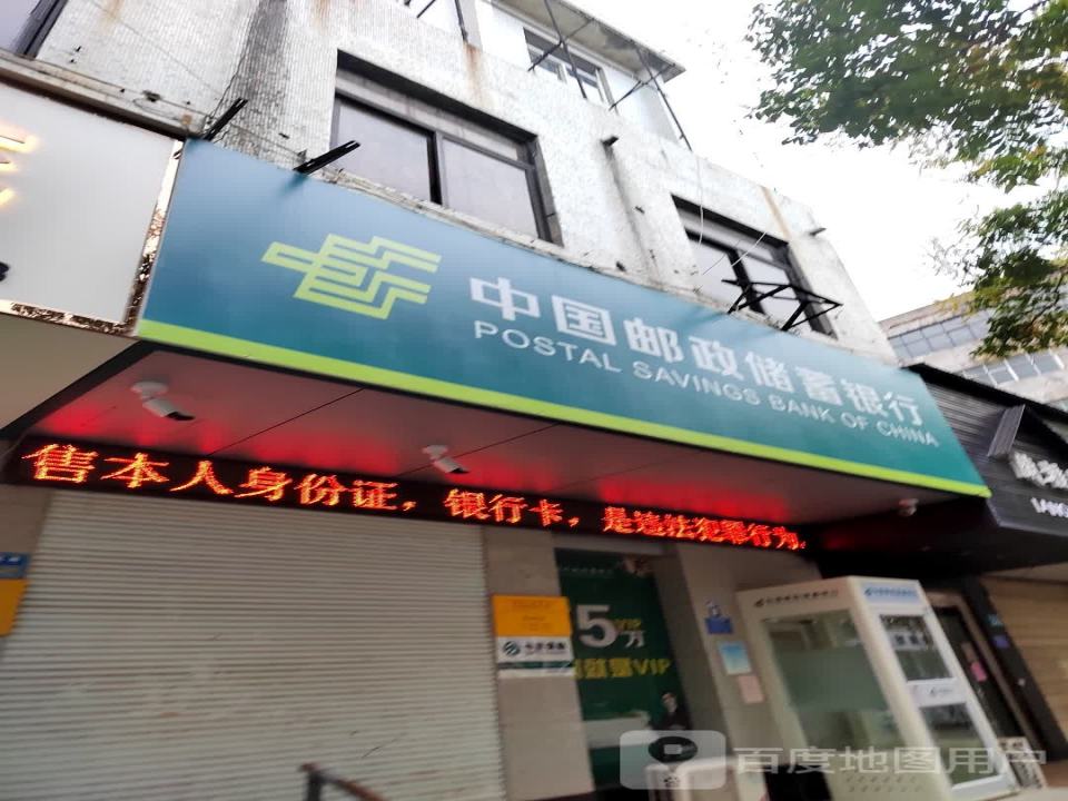中国邮政(龙城镇店)