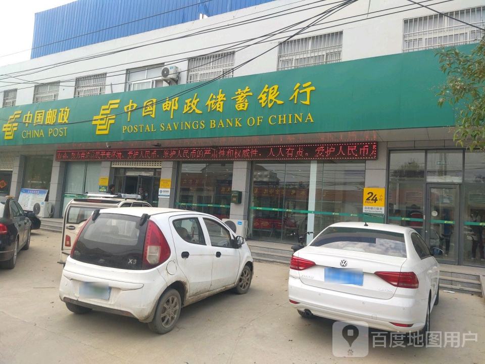 中国邮政(单县福仁医院东南李田楼邮电支局)