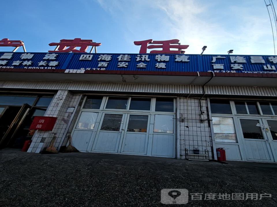 华速物流