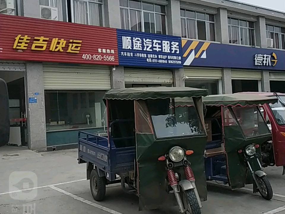 佳吉快运(宜都办事处)