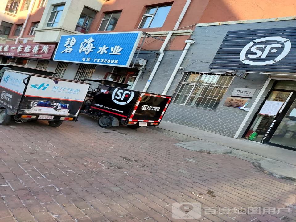 顺丰速运(绥化市安达市翰隆国际营业点)