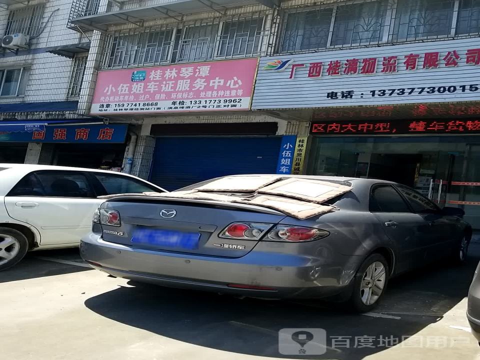 广西桂漓物流有限公司