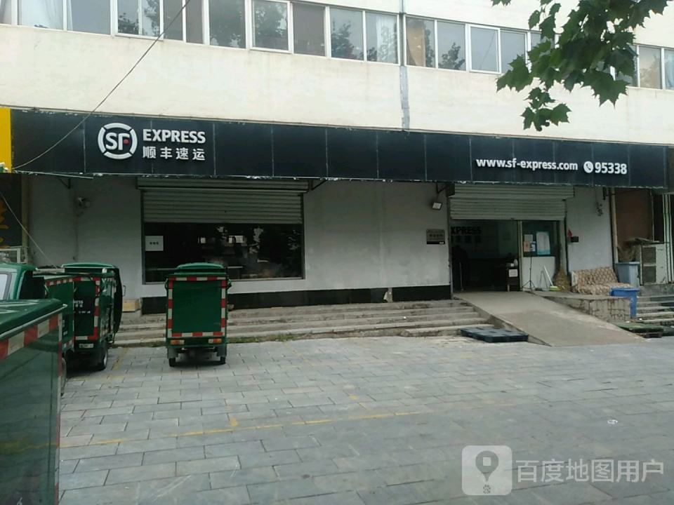 顺丰速运(裕华路营业点)