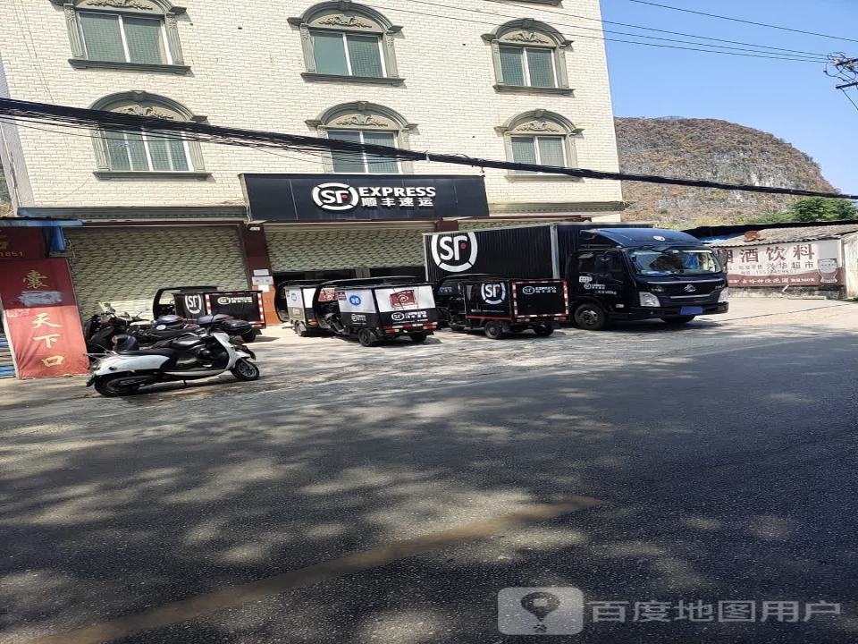 顺丰速运(金鸡路店)