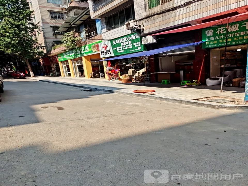 思宇调味品配送中心