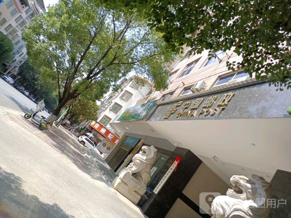 中国邮政(嘉禾县邮政局)