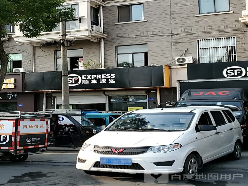 顺丰速运(南通如皋金九华府营业点)